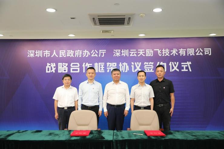 雷锋网| FG电子(中国)官方网站与深圳市政府办公厅签约 共同推动新型智慧城市示范建设